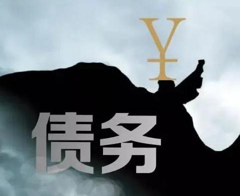 什么是债务优化，牟平债务优化有什么效果？