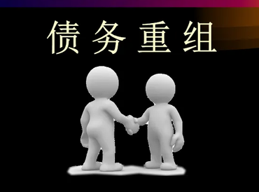 牟平债务堆积成山，该如何优化？