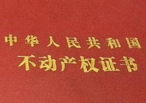 牟平房子抵押给银行贷款利率多少 ?