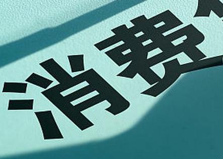 牟平个人消费贷款办理条件?
