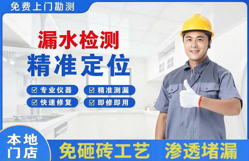 牟平漏水检测精准定位